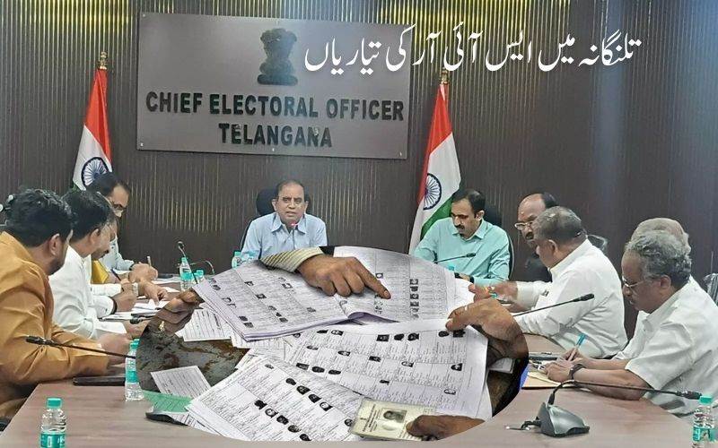 تلنگانہ میں ووٹر لسٹ پرایس آئی آر(خصوصی نظرثانی)کی تیاریاں تیز 